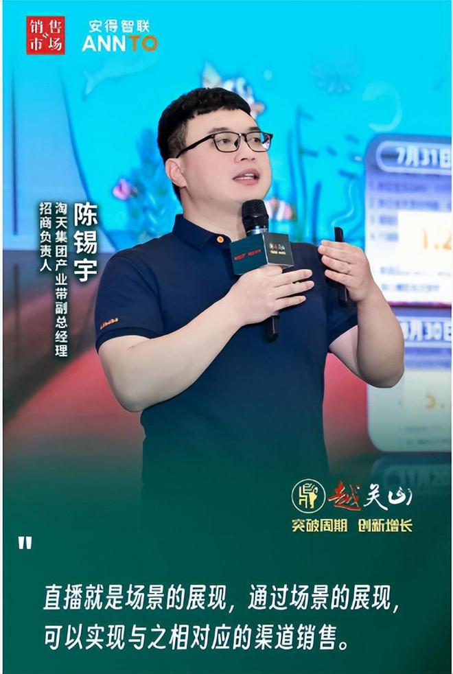 ：淘工厂运营策略分享 营销盛典分享凯发k8入口陈锡宇：掘金2024
