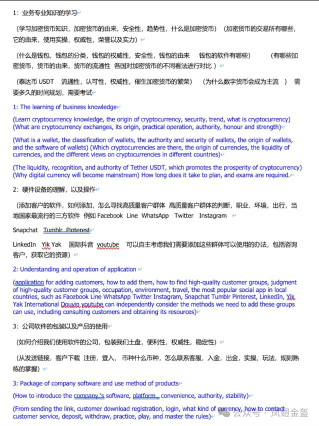 K园区是怎么骗你钱的？K8凯发集团妙瓦底K(图5)