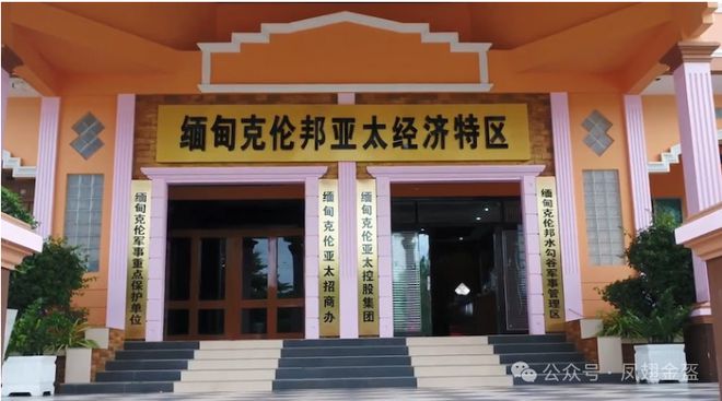 K园区是怎么骗你钱的？K8凯发集团妙瓦底K(图7)