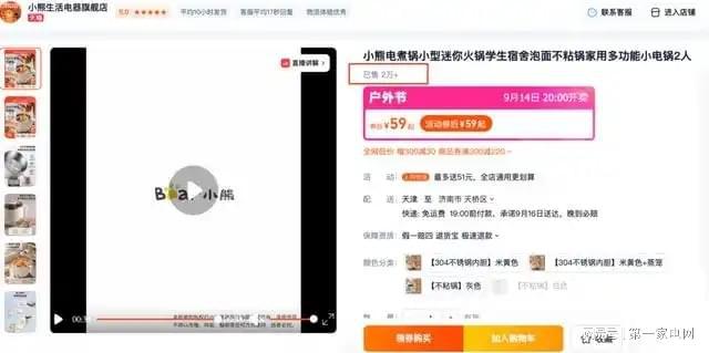 煮锅锅盖、锅内胆材质不一遭用户质疑凯发k8国际首页登录小熊电器的电
