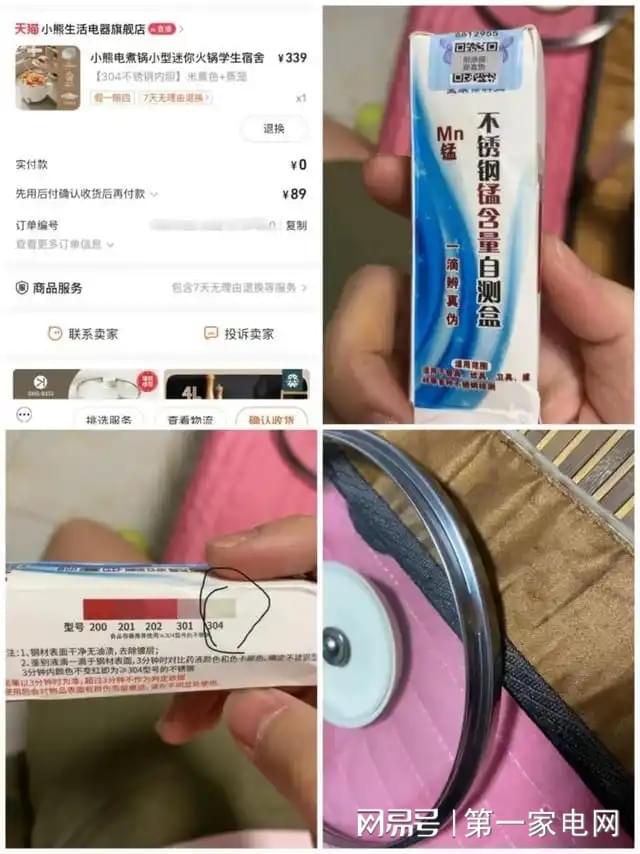 煮锅锅盖、锅内胆材质不一遭用户质疑凯发k8国际首页登录小熊电器的电(图2)