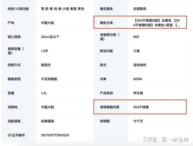煮锅锅盖、锅内胆材质不一遭用户质疑凯发k8国际首页登录小熊电器的电(图4)