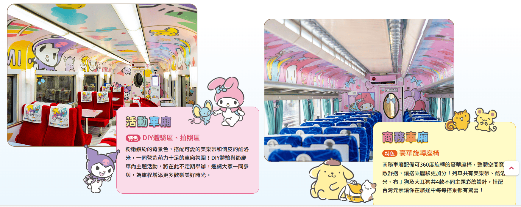 驶路线、行驶时间、订票方式、车厢特色一次看！｜【旅游攻略】凯发k8一触即发台铁、阿里山林铁观光列车总整理 8大列车行(图6)