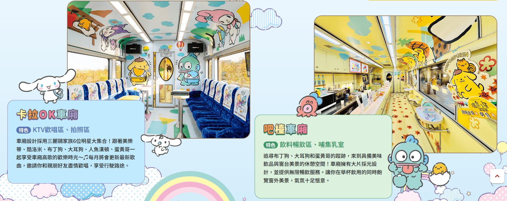 驶路线、行驶时间、订票方式、车厢特色一次看！｜【旅游攻略】凯发k8一触即发台铁、阿里山林铁观光列车总整理 8大列车行(图8)