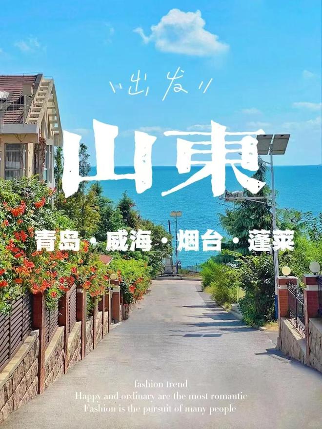 青岛亲子游玩4天跟旅游团攻略及报价多少钱凯发k8国际首页登录带小孩去青岛旅游去(图3)