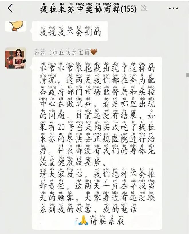 毒后续曝用有毒物装饰黑料被扒疑惯犯凯发·k8国际提拉米苏致上百人中