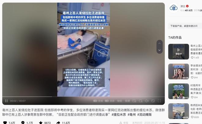 毒后续曝用有毒物装饰黑料被扒疑惯犯凯发·k8国际提拉米苏致上百人中(图3)