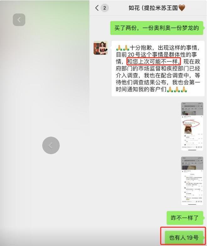 毒后续曝用有毒物装饰黑料被扒疑惯犯凯发·k8国际提拉米苏致上百人中(图9)