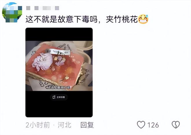 毒后续曝用有毒物装饰黑料被扒疑惯犯凯发·k8国际提拉米苏致上百人中(图8)