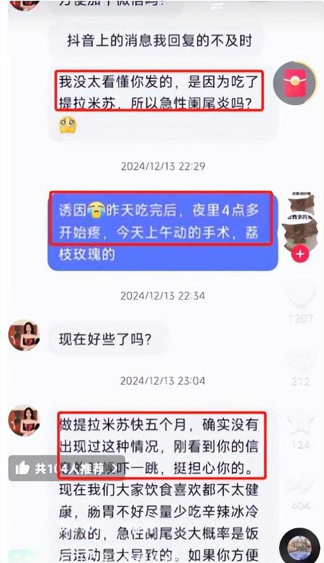 毒后续曝用有毒物装饰黑料被扒疑惯犯凯发·k8国际提拉米苏致上百人中(图14)