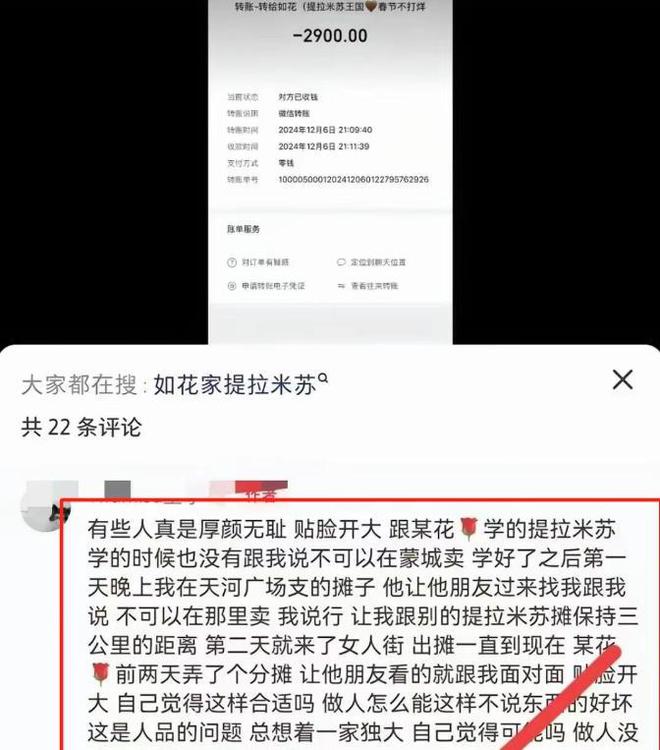 毒后续曝用有毒物装饰黑料被扒疑惯犯凯发·k8国际提拉米苏致上百人中(图7)