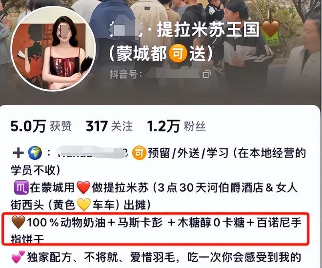 毒后续曝用有毒物装饰黑料被扒疑惯犯凯发·k8国际提拉米苏致上百人中(图21)