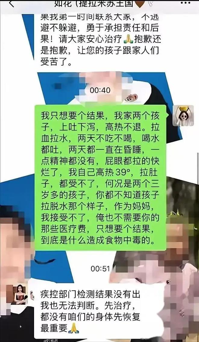 毒后续曝用有毒物装饰黑料被扒疑惯犯凯发·k8国际提拉米苏致上百人中(图18)