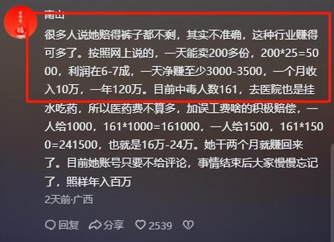 毒后续曝用有毒物装饰黑料被扒疑惯犯凯发·k8国际提拉米苏致上百人中(图20)