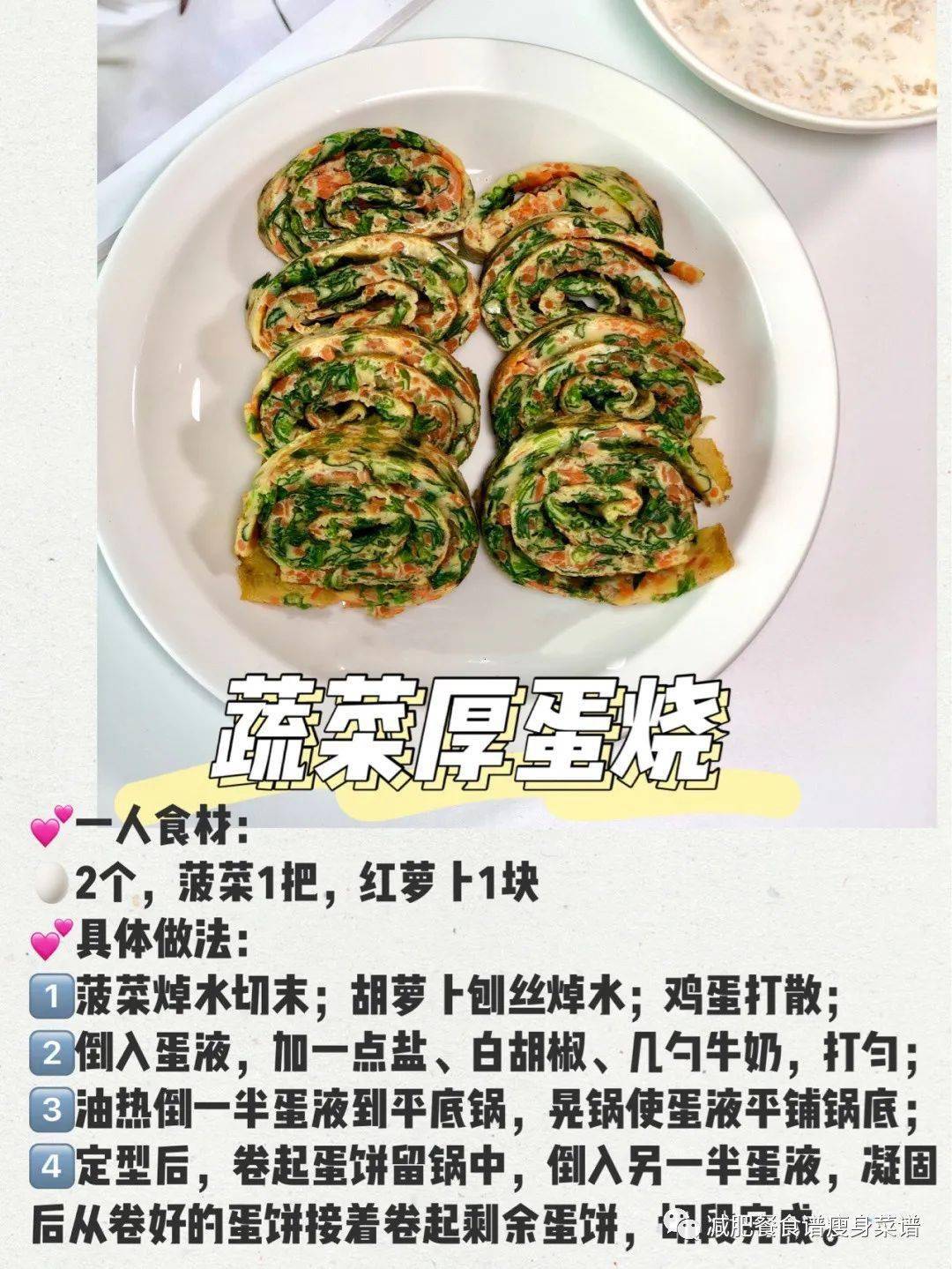 4款平底锅就可以搞定的减脂早餐凯发K8旗舰店APP瘦30斤