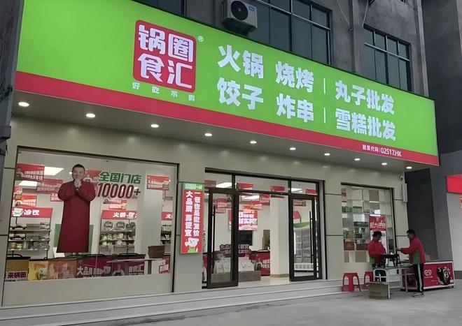 背后两大新动作解锁增长新路径凯发K8国际版锅圈业绩狂飙(图9)