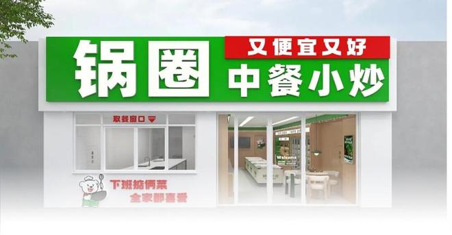 背后两大新动作解锁增长新路径凯发K8国际版锅圈业绩狂飙(图7)