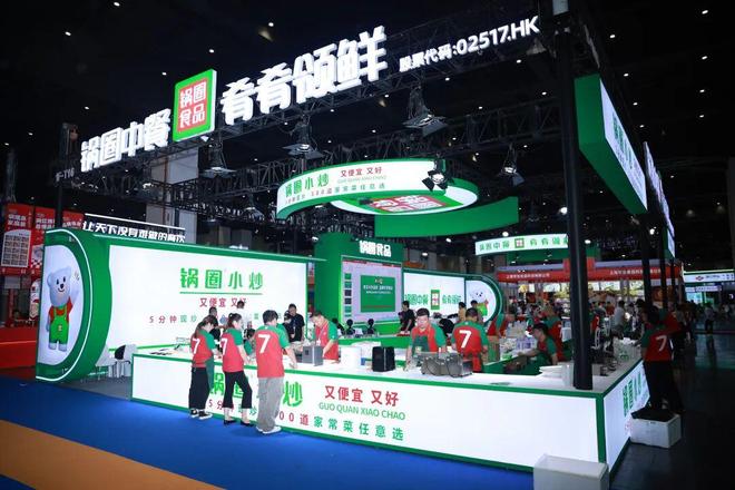 背后两大新动作解锁增长新路径凯发K8国际版锅圈业绩狂飙(图3)